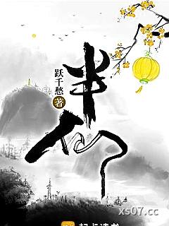 半仙