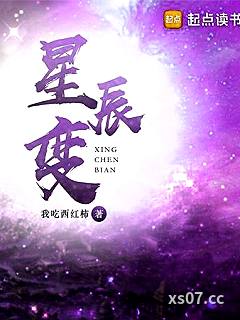 星辰变小说封面-我吃西红柿-仙侠