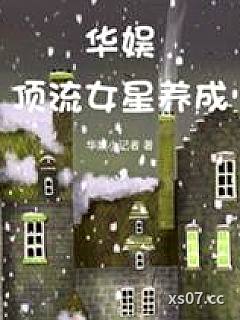 娱乐大亨：从网际网路开始布局