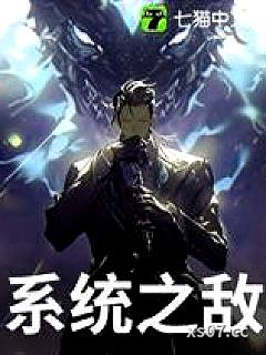 神武天下之睚眦