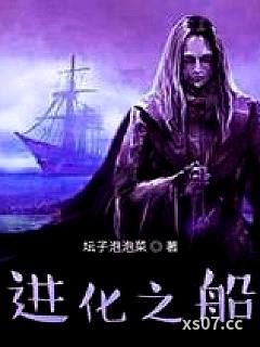 诅咒之船小说封面-坛子泡泡菜-推理悬疑