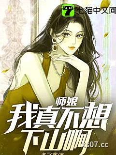 天命麒麟，下山即无敌 作者：冬飞寒 分类：小说