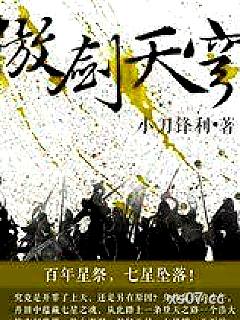 傲剑天穹