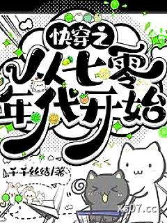 快穿之从七零年代开始小说封面-千千丝结-言情