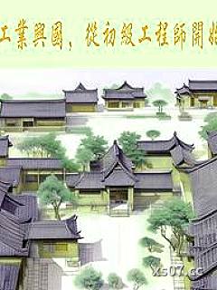 工业兴国，从初级工程师开始小说封面-鸡蛋番茄轮番炒-言情