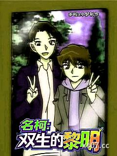 名柯：双生的黎明 作者：多啦a小梦