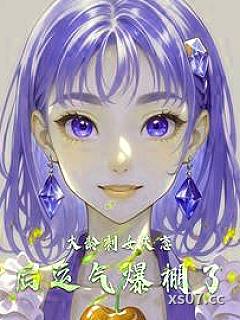 得到修真空间后：人参灵果摘不完 作者：西红柿炒番茄咩 分类：小说