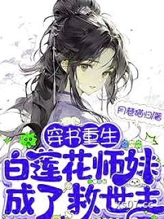 满门恋爱脑，团宠师妹被迫修罗场 作者：月巷猫归 分类：小说