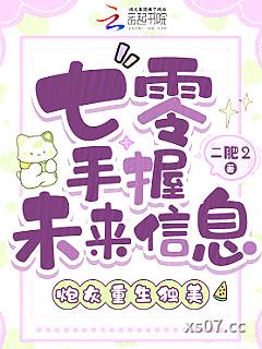 七零手握未来信息，炮灰重生独美