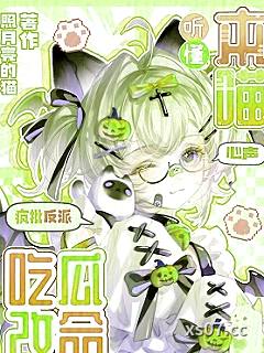 听懂本喵心声，疯批反派吃瓜改命小说封面-照月亮的猫-言情