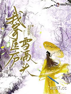 我寄匡庐雪满头