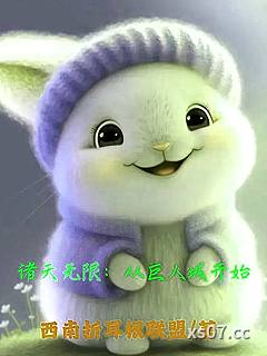 纵横无限：从巨人城开始 作者：西南折耳根联盟 分类：小说