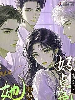 她只是好点色，怎么了？