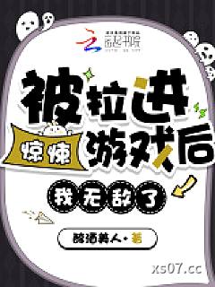 被拉进惊悚游戏后，我无敌了！
