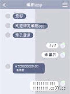 当我绑定了编剧APP