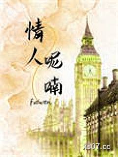 情人呢喃小说封面-uiwen-其他