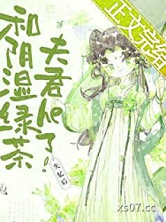 失忆后和阴湿绿茶夫君he了小说封面-狗柱-玄幻