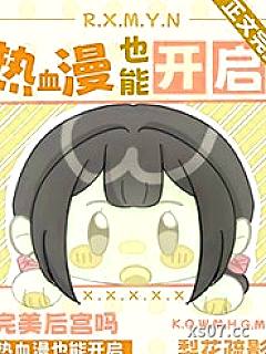 [综漫] 人在木叶，全员好感拉满
