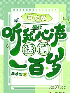 穿大秦，嬴政听我心声活到一百岁小说封面-幸运官-穿越重生