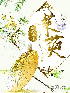 茱萸小说封面-鹿燃-军事