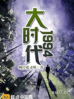 大时代1994