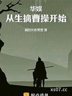 华娱从生擒曹操开始小说封面-扁担长板凳宽-都市