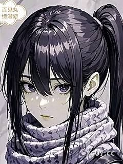 百鬼丸的综漫游 作者：愖旲 分类：小说