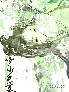 岁岁长慕