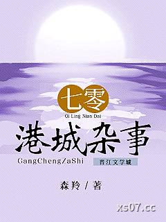 文娱大亨[香江]小说封面-森羚-言情