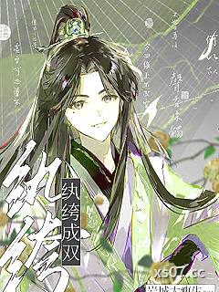 团宠小纨绔