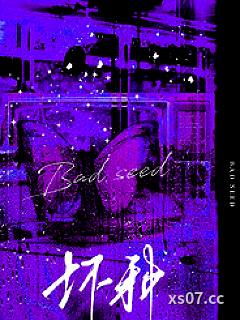坏种（强取豪夺，1v1）小说封面-rose-都市
