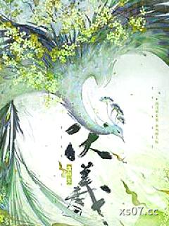 伏羲