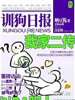 我家二传，以打服人[竞技]
