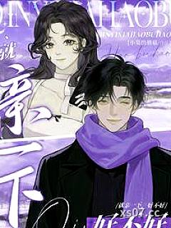 就亲一下，好不好小说封面-小莫扔蘑菇-言情