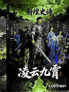 九州煌明小说封面-黄昏造就虔诚的信徒-历史