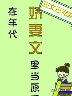 在年代娇妻文里当原配