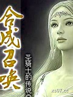 合成召唤