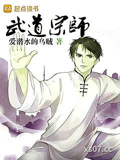 武道宗师