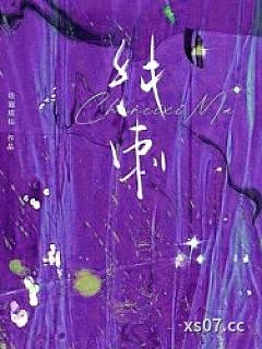 纯刺