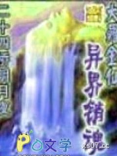 大罗金仙异界销魂小说封面-二十四桥明月夜-玄幻