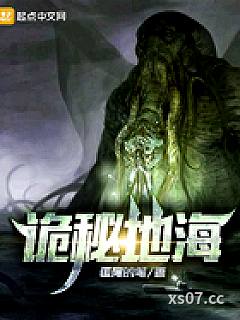 诡秘地海小说封面-狐尾的笔-推理悬疑