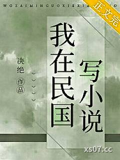 墨染民国