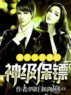 终极狂兵小说封面-四旺和尚-都市