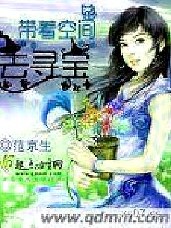 带着空间去寻宝