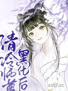 错撩清冷师尊后