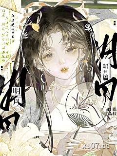 明月靥
