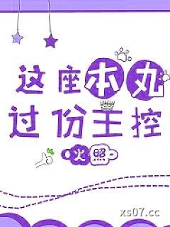 [综漫] 她有一座奇迹本丸