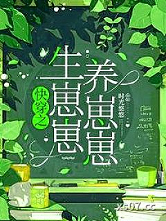 快穿：每一世都要当母亲小说封面-时光悠悠-言情
