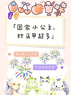 姐就是这么无敌小说封面-讨厌消炎药-言情