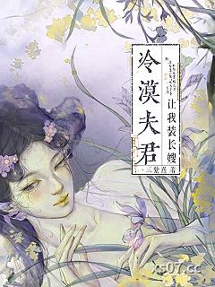 夺兄妻小说封面-三紫熹-言情